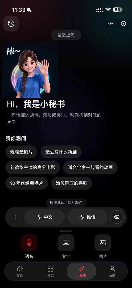 Dadur 小秘书：用一句话描述剧情即可找片