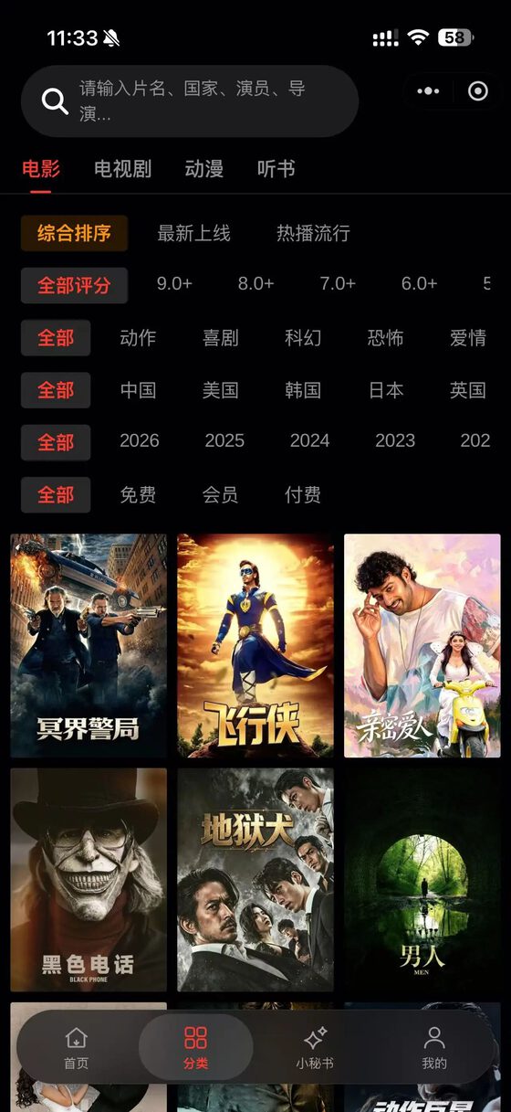 分类检索