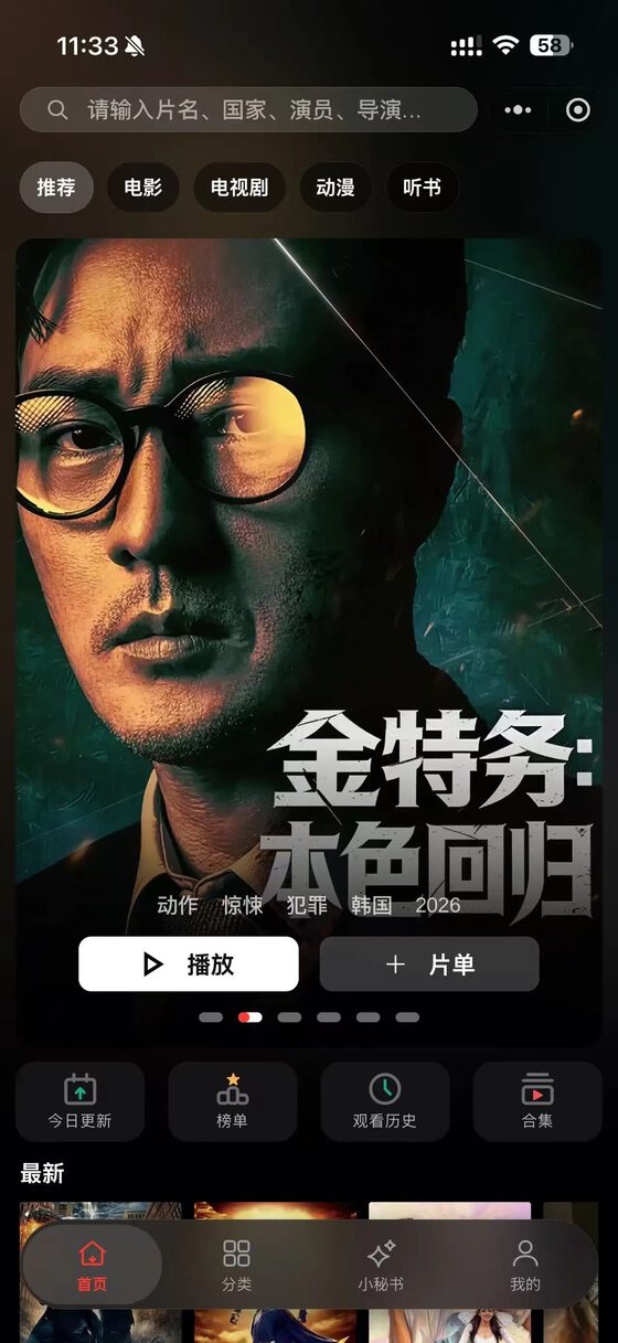 Dadur 影片详情页