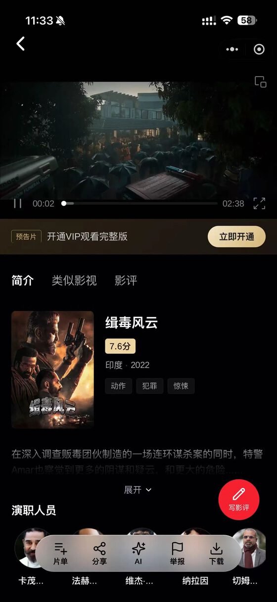 在线播放