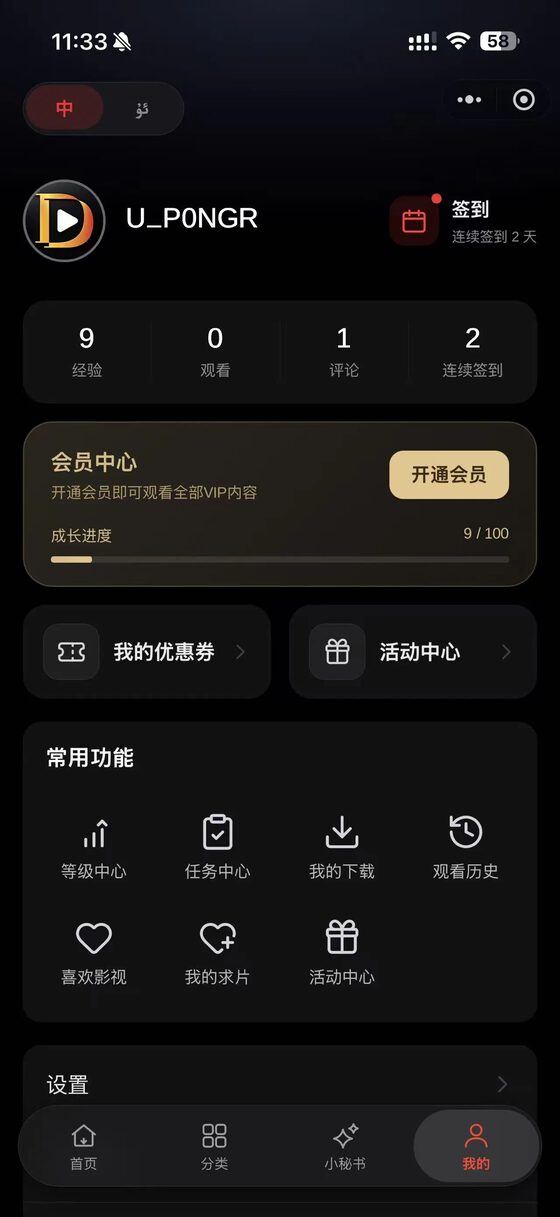 个人中心